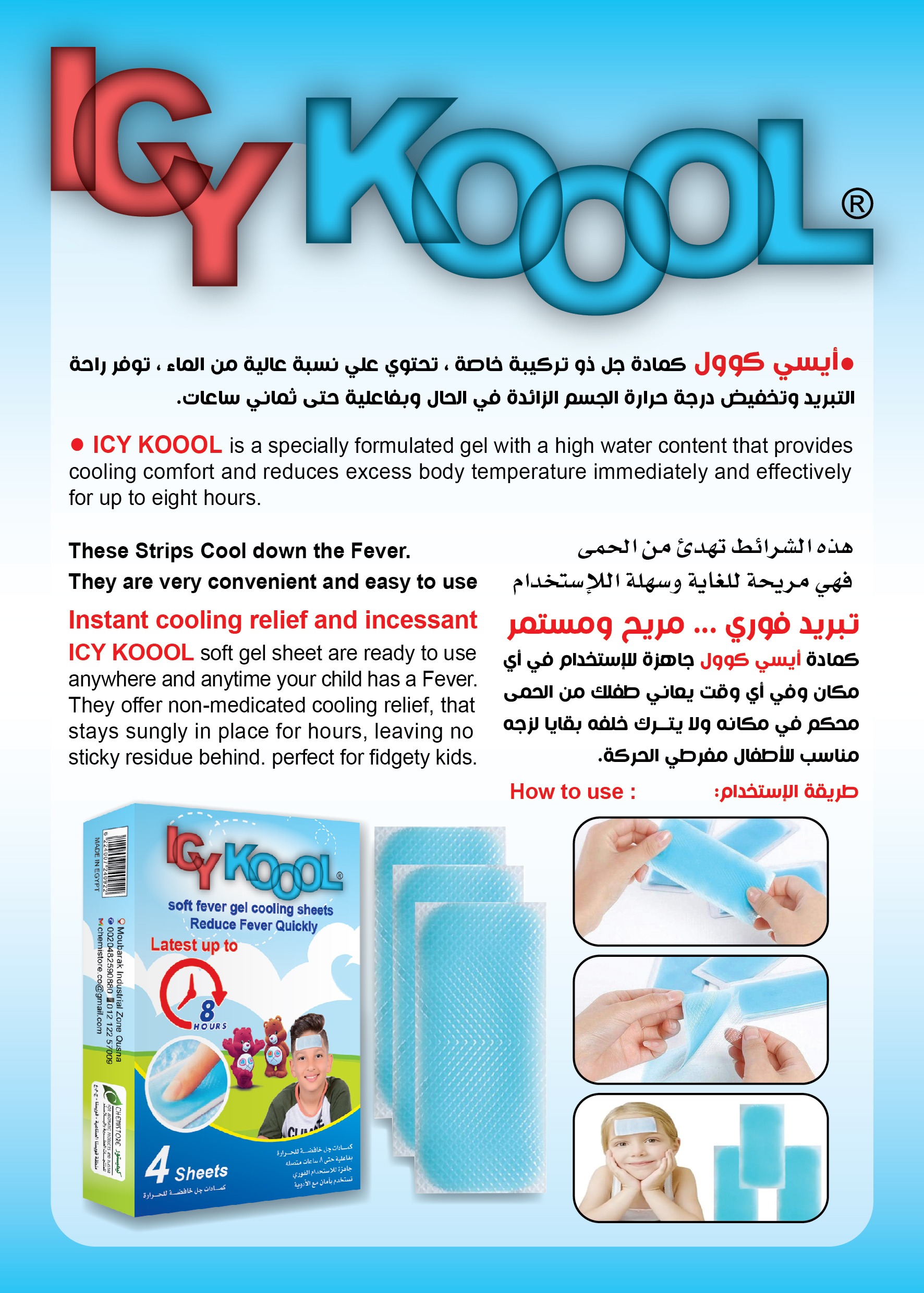 Be Koool Immediate Cooling Fever Reducing Soft Gel Sheets for Kids